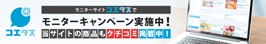 コエタスバナー
