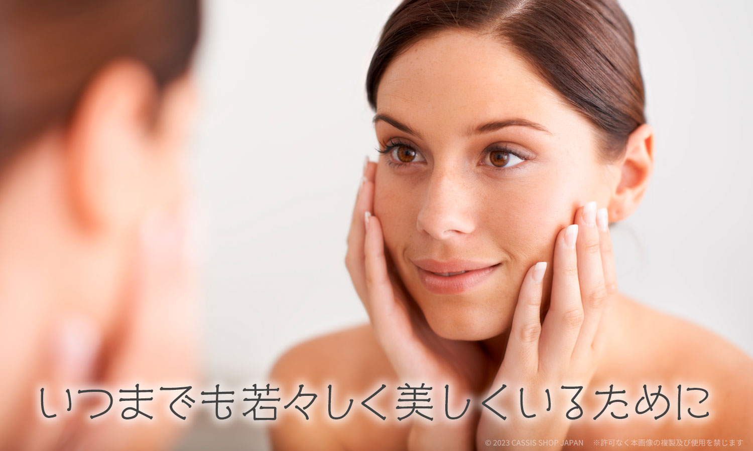 ビューティイメージ