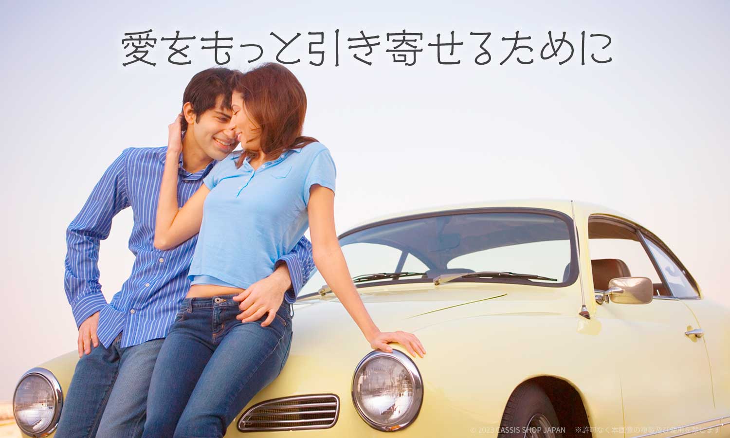 恋人イメージ